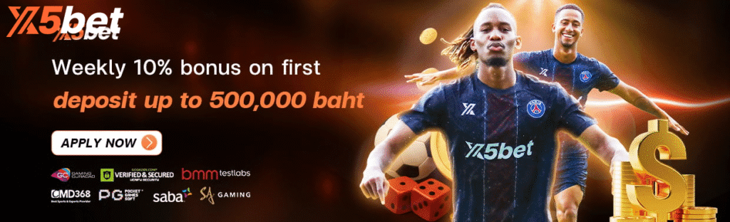 ฝากเงินครั้งแรกของสัปดาห์ รับโบนัสสูงสุด 500000 บาท
โปรโมชันนี้รับได้เฉพาะฝากแรกของสัปดาห์เท่านั้น