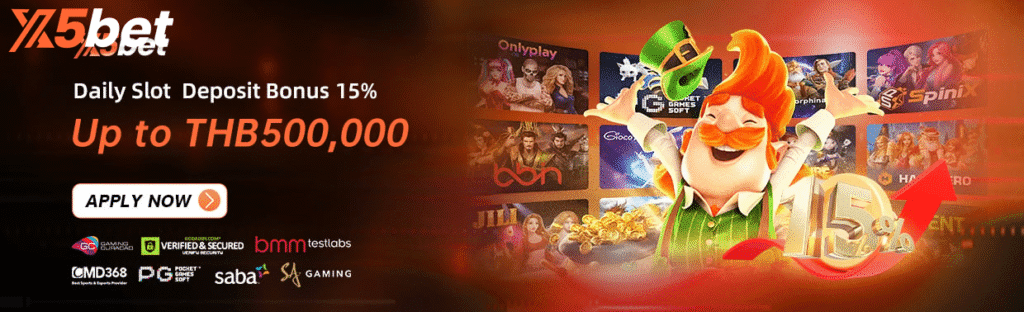 ฝากเงินเล่นสล็อต รับโบนัสยอดฝากรายวัน 15% สูงสุด 500000 บาท
โปรโมชั่นนี้จำกัดเพียงค่ายเกมสล็อตเท่านั้น